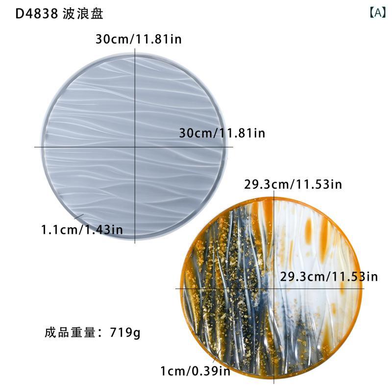 シリコン 樹脂 粘着剤 樹脂 クラフト モールド 波浪 果物 皿 トレイ コースター 茶トレイ ホームデコ ダイイー モールド ダイソー 風 シリコン モールド 白色 現代 シンプル デザイナー トレイ モールド 不規則 形状 軽量 耐久 耐熱 伸縮性