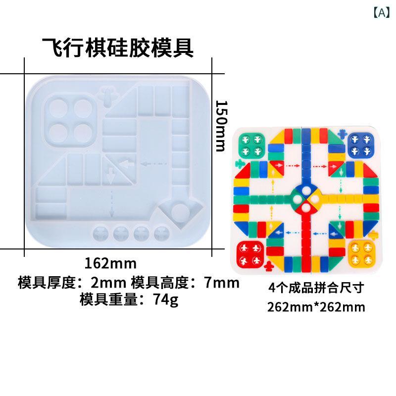 烘焙 模具 飛行棋 跳棋 益智 玩具 シリコン かわいい 白色 不規則 型 子供用 手作...
