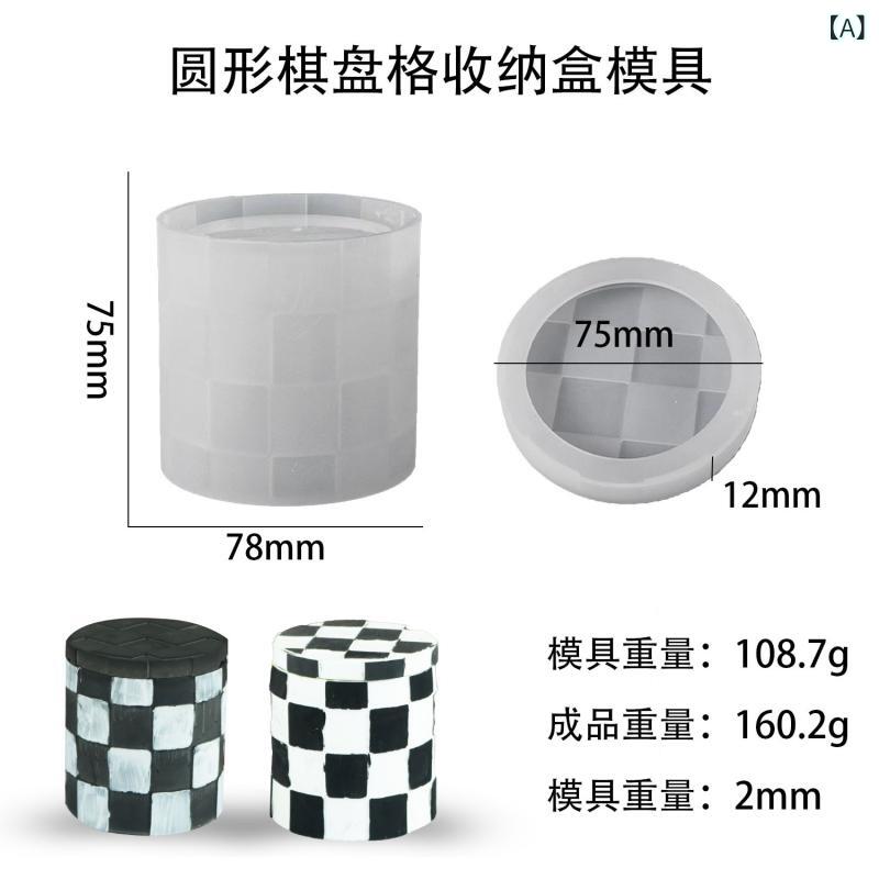 シリコン 収納ボックス 模具 棋盤格 丸型 ダイソー風 整理収納 ケース トレー キッチン 雑貨 白色 食品級 耐熱 非粘着 洗いやすい 現代 シンプル デザイン 耐久性