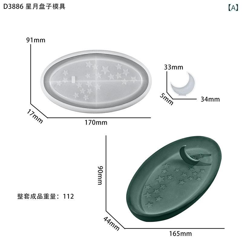 乐天商城 - シリコン 樹脂 クラフト 星月 皿 型 収納 トレイ 現代 シンプル 白色 不規則 形状 烘焙 模具 滴膠 加工