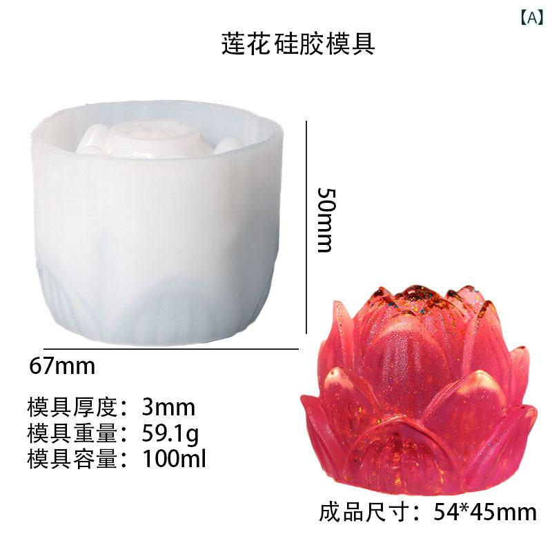 烘焙 模具 蛋糕 シリコン 莲花 型 不規則 形状 樹脂 香薫 キャンドル 鏡面 加工 柔軟 耐久 家庭用 手作り スイーツ アクセサリー キッチン グッズ