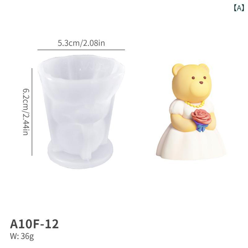 シリコン 模具 小熊 かわいい 3D ダイソー デコレーション デスク ディスプレイ 置物 ウェディング ウェディングドレス 花束 抱き 紳士 西装 スーツ キャンドル ケーキ ベイク スイーツ 半透明 白 現代 シンプル デザイン