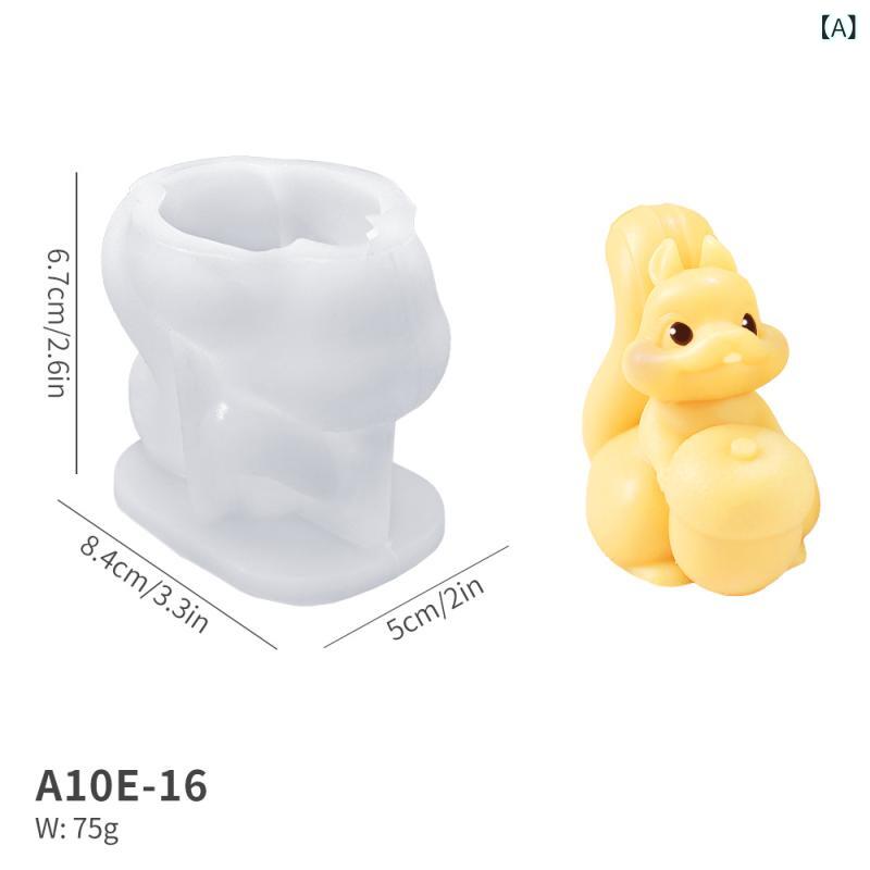硅膠 模具 松鼠 3D かわいい 動物 香薫 蜡烛 手作り DIY 石膏 置物 シリコン 型 不規則 形状 白色 快適 烘焙 蛋糕 クラフト