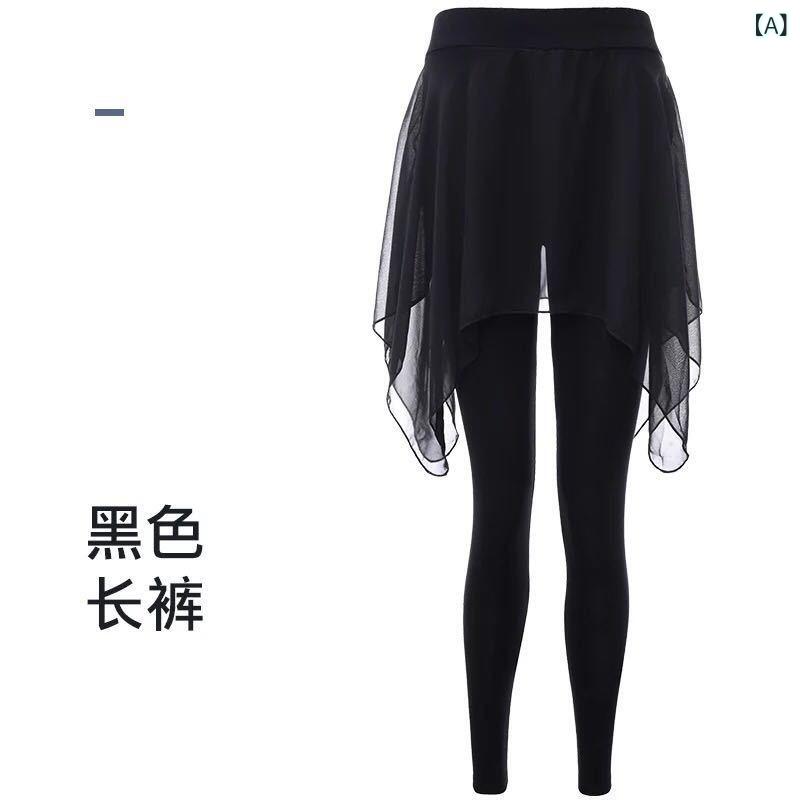 Sportswear - バレエ ダンス 練習着 レディース 形体 トップス スカート ロングパンツ 七分丈パンツ 雪纺スカート 現代舞 モダンダンス 衣装 学生用 通年 コットン モダール 綿80％ 純色 ブラック 軽量 伸縮性 女性用 ダンスウェア バレエ衣装 ヨガウェア フ