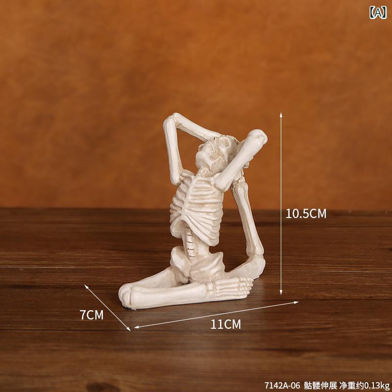 金屬飾品 - 骸骨 フィギュア 室内 飾り 樹脂 置物 ハロウィン 万聖節 デスクトップ 玄関 インテリア 欧風 伸展ポーズ プラスチック 素材 かわいい ホラー デコレーション