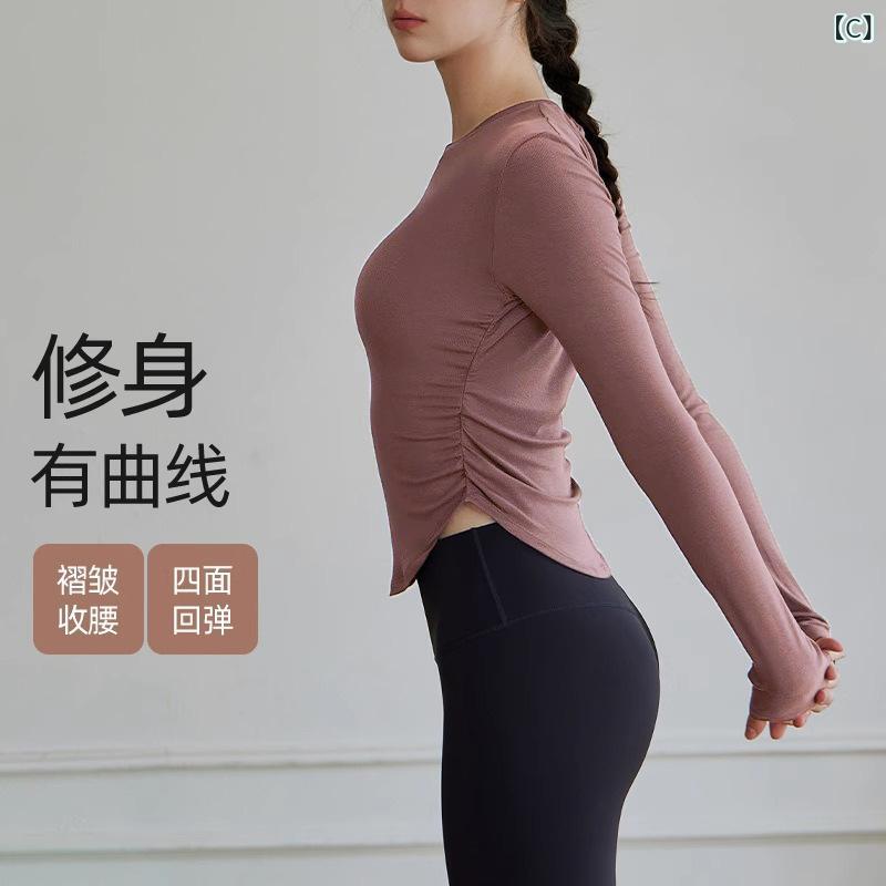 トップス レディース 秋冬 長袖 ヨガ服 フィットネスウェア 修身 褶皱 ウエスト切...