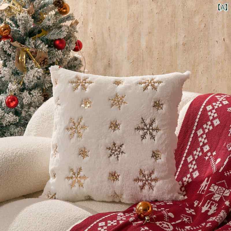 抱枕カバー 毛绒 雪花刺繍 金色 亮片 白地 銀色 赤地 クリスマス 飾り クッションカバー 現代 シンプル 45cm 40cm 30x50cm リビング 冬 インテリア かわいい ふわふわ 光沢
