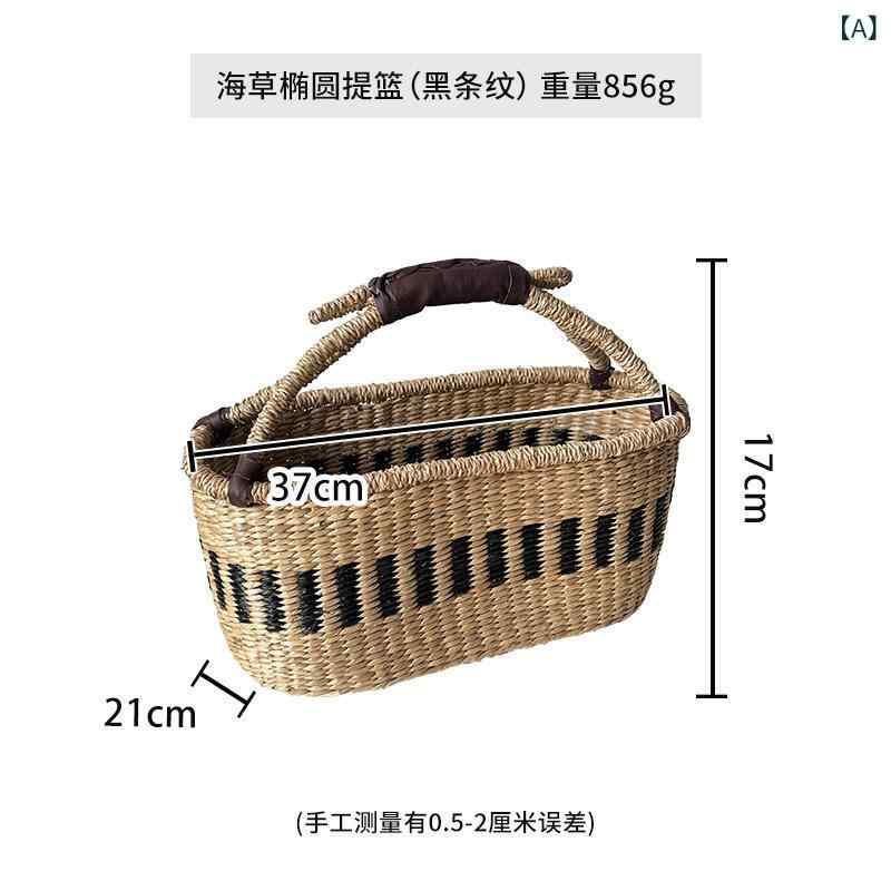 Other - 収納バスケット 手工編み 柳編 草編 デスク整理 果物 野菜 ピクニック スナック 鞄 化粧品 アクセサリー 本 雑誌 衣類 黒条紋 自然色 楕円形 丸型 現代 シンプル ベトナム産