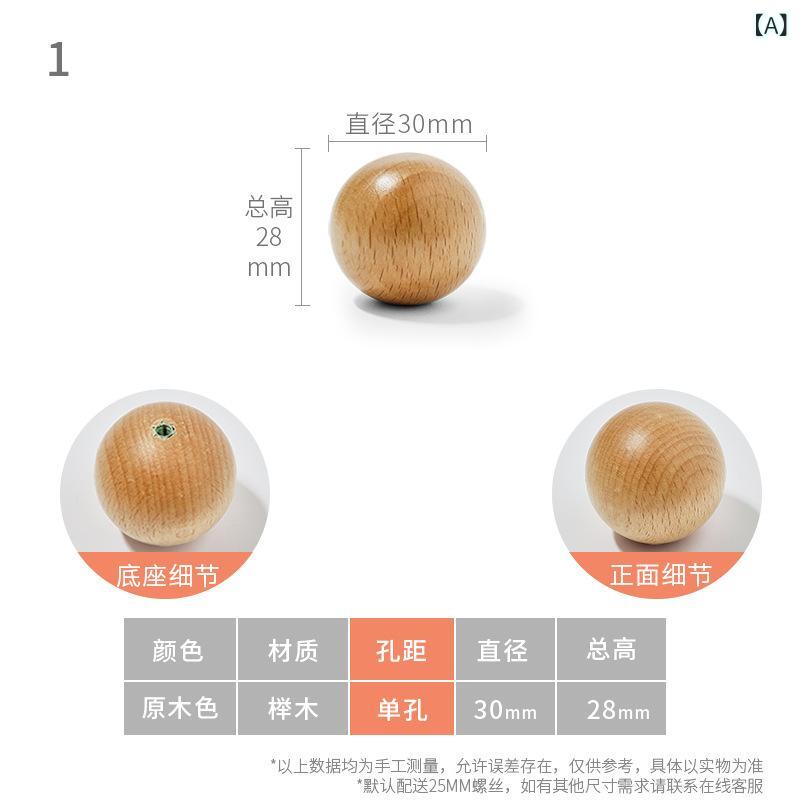 Rakuten - 家具用 北欧風 実木 引き手 丸型 ノブ キャビネット ドア ハンドル 衣装ケース キッチンキャビネット シンプル ミニマリスト 高級感 榉木 木目 デザイン 軽量 日式 木製 取っ手 ドロワー ハンドル ナチュラルカラー