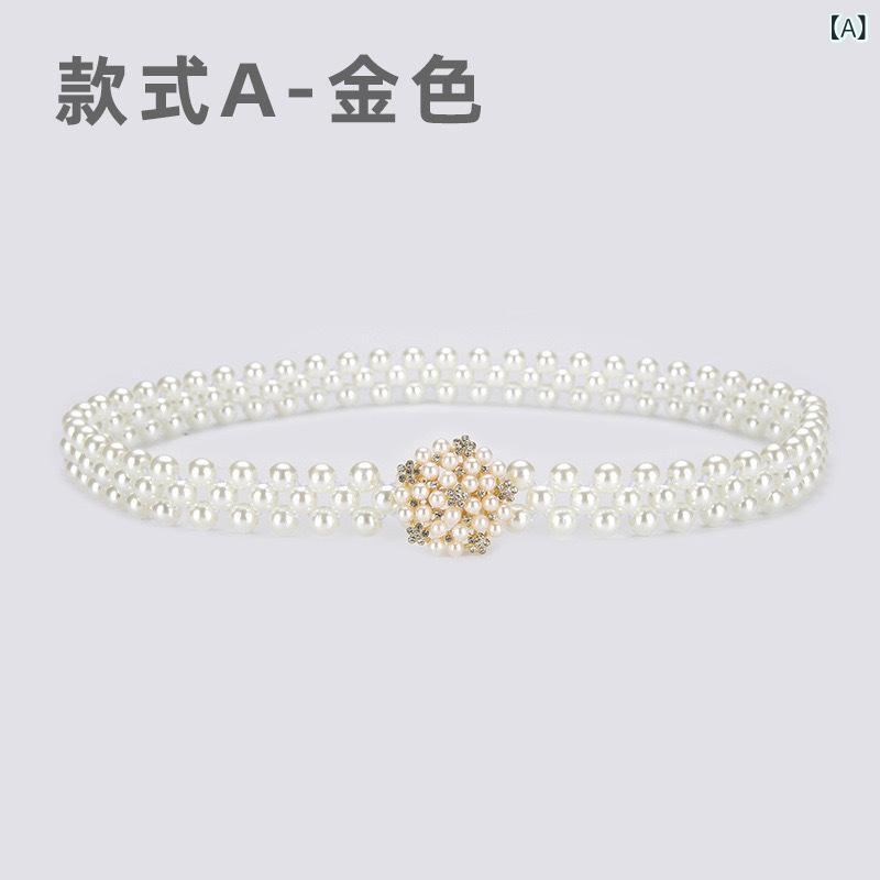 樂天商城 - ワンピース 女性用 レディース ウエストチェーン 腰回り アクセサリー パール ビーズ チェーン ゴールド シルバー 収腰 伸縮性 弾力 帯 串珠 装飾 かわいい 百搭 優雅 春夏 軽量 普段使い 華やか ファッション