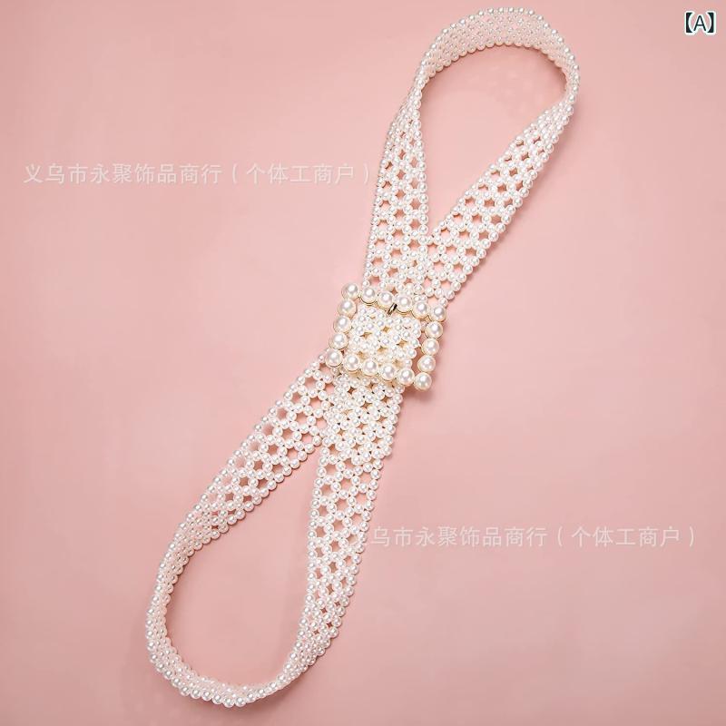 腰バンド 女性用 腰回りアクセサリー 珍珠 編み込み プラスチック 合金バックル 方扣 丸扣 単圈 百搭 夏 春夏 秋冬 通勤 普段使い 軽量 伸縮性 牛仔パンツ ワンピース スカート トップス ブラック ピンク系 アイボリー