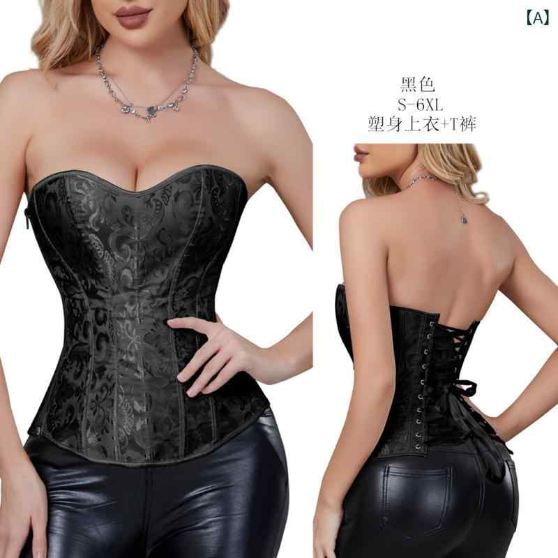 インナー 女性用 法式宮廷風 トゥルース ト胸 束腰 タイト 胸衣 提花 紐 サイドジッパー ウエストシェイパー ボディスーツ コルセット 補正下着 コルセットインナー 収腹 ト胸 補正 無痕 提尻 腰サポート 調整型 黒 白 ポリエステル 厚手 四季対