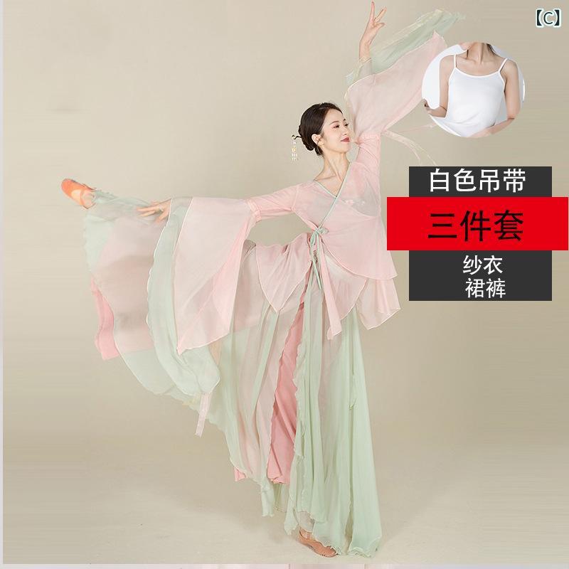 古典舞 衣装 女性用 ゆったり ピンク系 雪紡 纱衣 練習着 中国風 ロング丈 民族舞 ...
