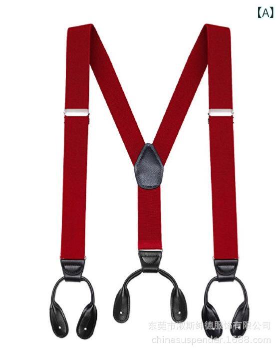 Suspenders - サスペンダー メンズ 男性用 吊り帯 6本クリップ ボタン式 調整可能 伸縮性 強力弾力 交叉デザイン ポリエステル 紡績弾力 赤 緑 青 カーキ 黒 白 オレンジ グレー 紺 ボルドー ダークブラウン 夏 普段使い 通勤 休闲 カジュアル