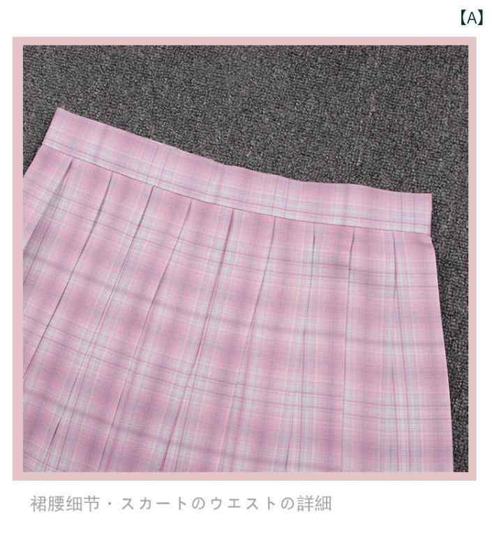 プリーツスカート レディース 制服 JK風 ハイウエスト Aライン ミニ丈 格子柄 春夏秋冬 通学 カジュアル おしゃれ