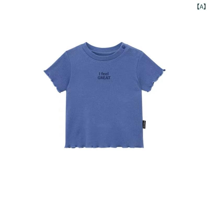 ベビー 女の子 短袖 Tシャツ 木耳エッジ トップス 吸湿排汗 柔軟 丸首 純色 ブルー...