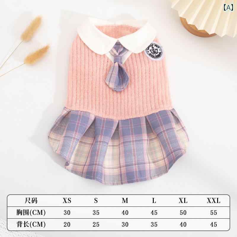 ペット服 犬猫用 春夏 スカート 格子柄 JKリボン トップス セット 涤纶素材 通年対応 かわいい カジュアル 室内着 小型犬 猫咪 布団猫 英国短毛猫 ユニセックス コットン風 軽量 通気性 伸縮性 ピンク系 グレー系 チェック柄 プリーツスカート