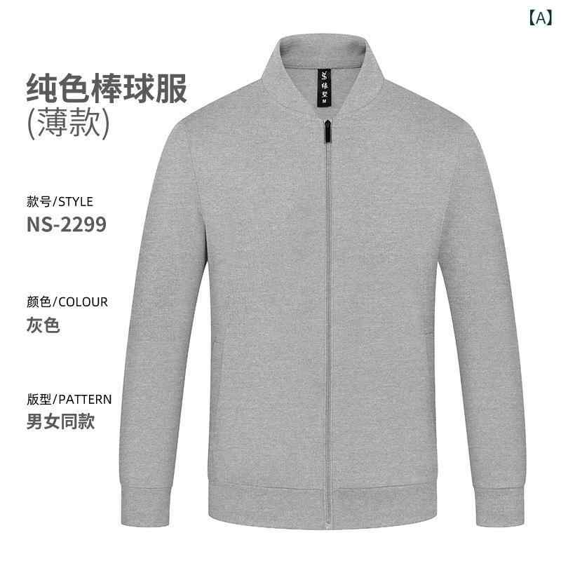 ・カテゴリ: 服装・機能: 吸湿排汗・パンツ丈: 長ズボン・主な素材: 綿、ポリエステル・カラー展開: 灰色、ライ茵ブルー、蔵青色、ダークグリーン、オレンジ、レッド、ブラック・サイズ展開: S、M、L、XL、XXL、XXXL、4XL・分類: トップス・袖型: レギュラースリーブ・袖丈: 長袖・ネックライン: スタンドカラー