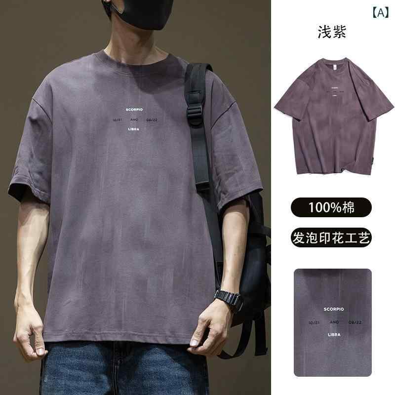 Rakuten - Tシャツ メンズ 春夏 薄手 短袖 ラウンドネック ゆったり 大きいサイズ 綿100 透気性 印花 紫 グリーン 日常 ファッション 軽量 吸湿速乾