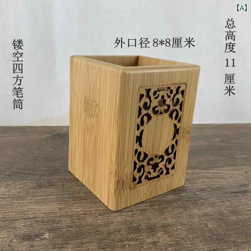 ・形状: 円柱型・主な素材: 竹・バリエーション: 抜け彫り、梅蘭竹菊、竹宝、竹報平安、節節高升、ダブル