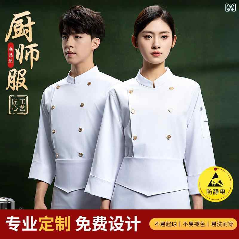 ・カテゴリ: 服装・用途: ホテルウェア・性別: 男女兼用・機能: 防寒・パンツ丈: 長ズボン・主な素材: 綿 35%、ポリエステル・カラー展開: ホワイト・サイズ展開: M、L、XL、XXL、XXXL・袖丈: 長袖・ネックライン: スタンドカラー・着丈: 普通丈（約50cm～65cm）
