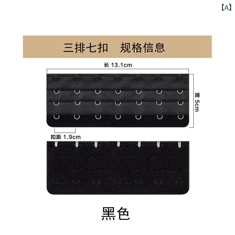 ブラ内衣 メンズ レディース ブラジャー 背中ホック 延長 3列7段 ステンレス 収腹 束身 コルセット ブラエクステンダー ブラ延長 バックホック 調整可能 黒 ベージュ 白 ダークベージュ ポリエステル 伸縮性 通勤 普段使い
