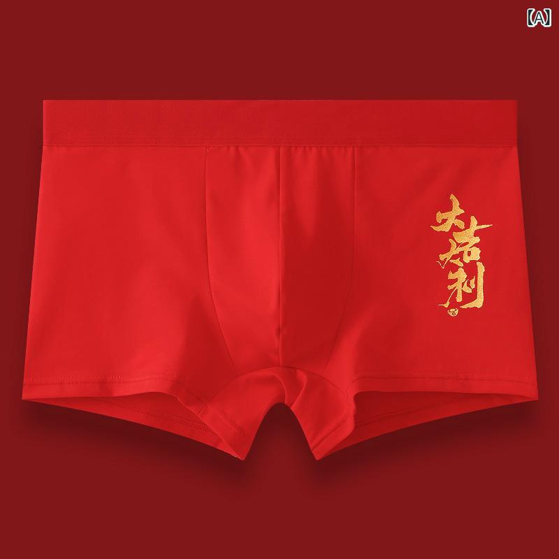 紳士內衣 - メンズ ボクサーパンツ 綿 抑菌 透気性 中腰 男性用 下着 純棉 ボクサーパンツ 赤 結婚用 本命年 ラッキーカラー 赤系 ギフト 通年使用