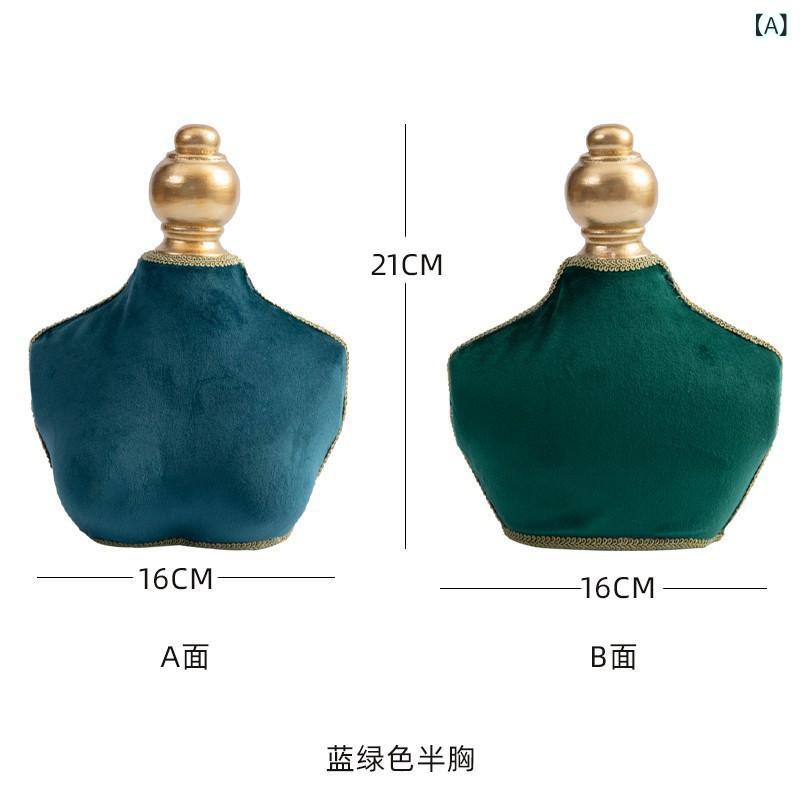 ジュエリーディスプレイ スタンド アクセサリー 収納 ラック セット 復古 半胸 ネ...