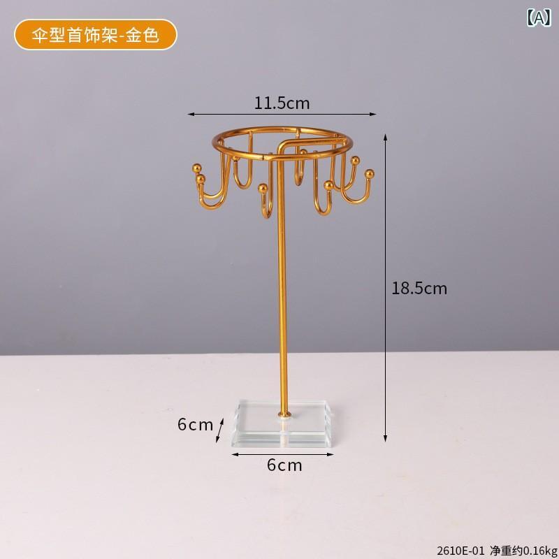首飾収納 ジュエリートレイ 鉄製 デスクトップ 収納 ネックレス イヤリング リング...