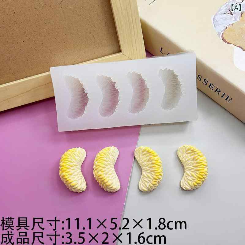 シリコン フルーツ ケーキ デコレーション モールド 橘子 みかん 柑橘類 柠檬 レモン 山竹 果実 草莓 いちご 苺 南瓜 かぼちゃ カボチャ ピース ピース型 ハーフ フルーツ ハーフカット ピール 皮付き ピールオフ 剥き実 4連セット 単品 セッ