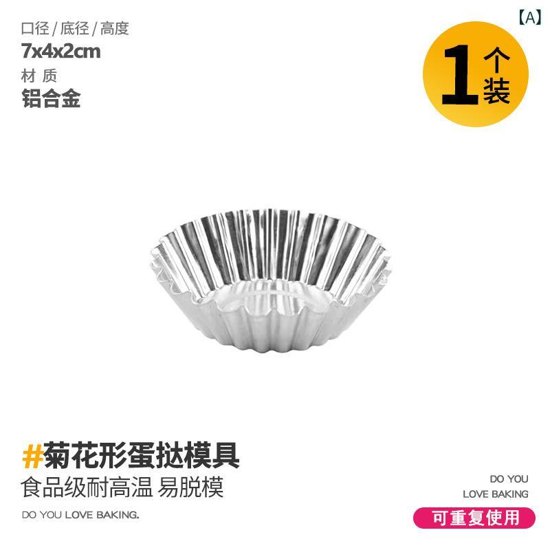 烘焙模具 菊花型 ミニ エッグタルト 型 10個セット アルミ合金 不粘加工 丸型 加厚 一体成型 銀色 現代簡約 デザート 布丁 マフィン ケーキ 型 家庭用 手作り お菓子作り