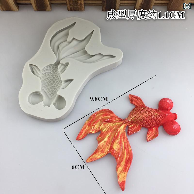 シリコン モールド 錦鯉 鯉魚 金魚 デザイン 手工 翻糖 蛋糕 装飾 型 不規則 形状 グレー シングル 包装 焼き菓子 ツール ベーキング シリコン 素材