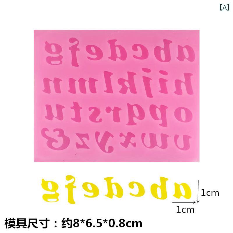 シリコン 型 小文字 アルファベット ケーキ デコレーション 模様 不規則 形状 ピンク 食品級 シリコン 耐熱 柔軟 手作り クッキー チョコ 糖飾り ベーキング ツール 家庭用 初心者 向け 安全 洗いやすい