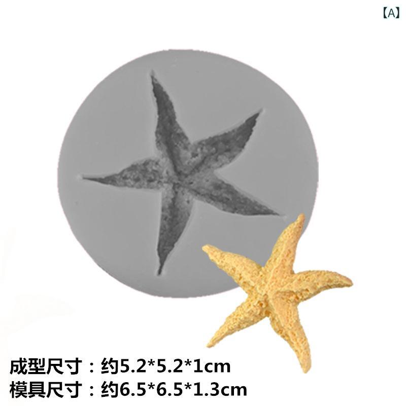 シリコン ケーキ 型 ベイク用品 シリコン製 海洋 テーマ 貝殻 扇貝 パール モチーフ 不規則 形状 デコレーション 型 手作り スイーツ ツール ホームベーキング
