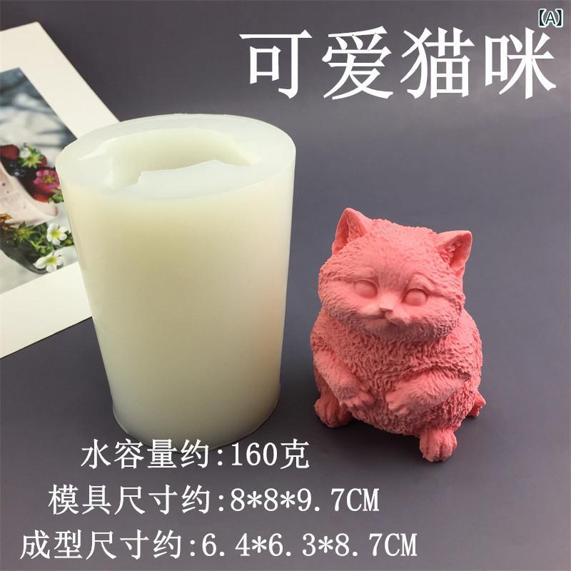 烘焙 模具 猫 かわいい 動物 シリコン 型 蛋糕 飾り チョコレート デコレーション 置物 ダイイー ワイ 手作り キッチン ツール 不規則 形状 柔軟 耐熱
