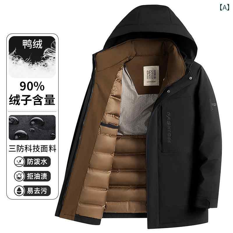 乐天商城 - 羽绒服 メンズ 中年 秋冬 中長丈 フード付き 立襟 ジップアップ 加厚 白鴨絨 防撕裂 防ドリ绒 合体型 ビジネス 紳士 普段使い 黒 卡其色 紫 ポケット 聚酯繊維 防寒 保暖