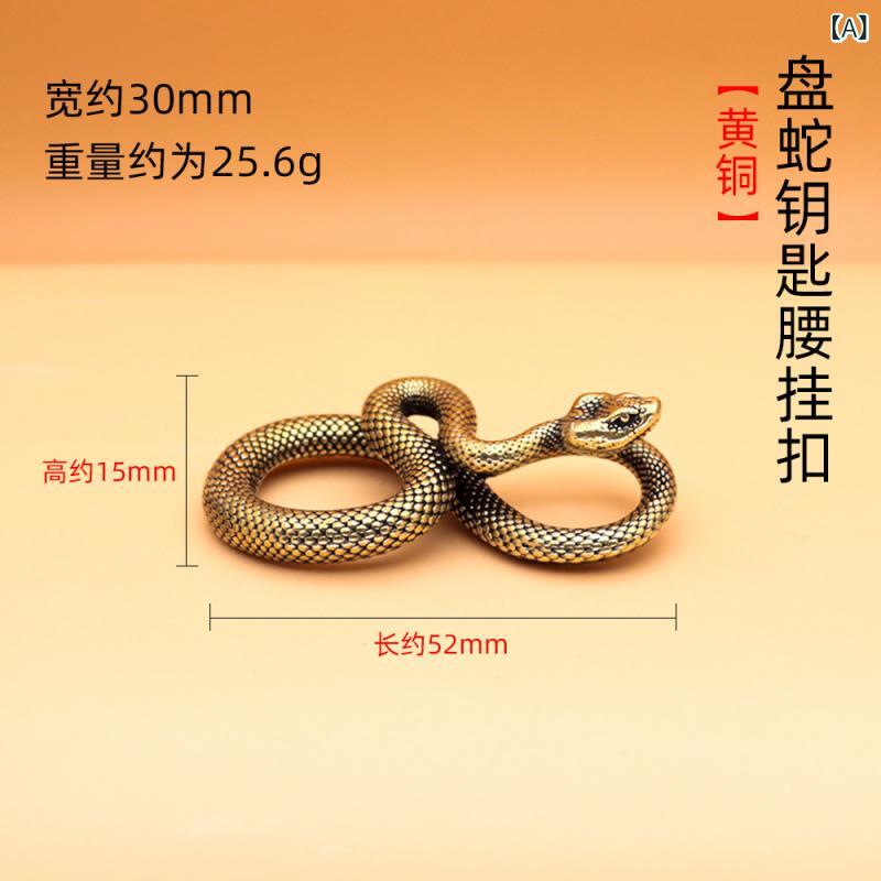 キーホルダー 蛇頭 銅製 アクセサリー 車用 かばん用 黄銅 彫刻 装飾品 蛇モチーフ 蛇型 メンズ レディース ユニセックス 普段使い 通..