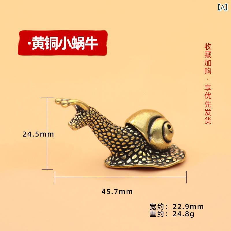 銅製置物 カタツムリ フィギュア 金属 置物 インテリア小物 デスク雑貨 かわいい動物 国風 飾り物 卓上オーナメント