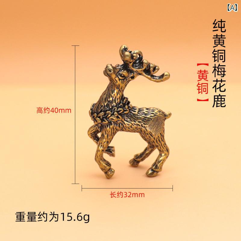 樂天商城 - キーホルダー 梅花鹿 黄色銅 かわいい 動物モチーフ 車内 ハロウィン 飾り プレゼント 雑貨 金属製 個性派 普段使い 通勤 通学 軽量 記念品 キーリング アクセサリー