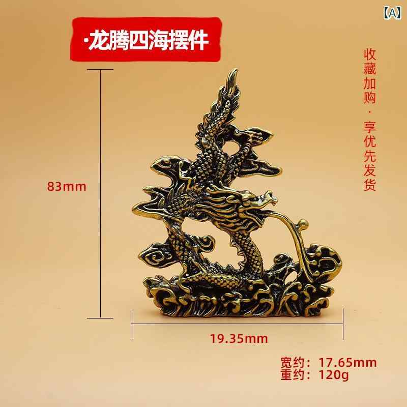 銅製置物 国風龍 蛇年飾り 祥雲龍 飛龍在天 蛟龍戲水 生龍活虎 金属工芸品 インテ...