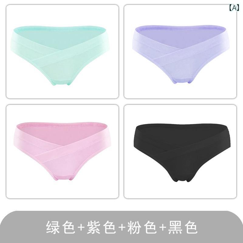 マタニティパンツ 妊婦用 低腰 U型 トコウメ お腹サポート 無痕 綿 コットン グリーン パープル ピンク ブラック グレー ベージュ イエロー 白 4枚セット 四季 通年 通勤 普段使い 伸縮性 柔らか素材 妊期 快適 インナー 下着