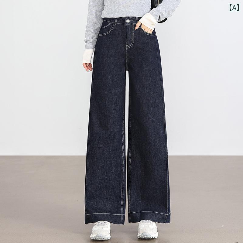 パンツ 女性用 デニム ワイドレッグ コットン ハイウエスト 直筒 ロング丈 通勤 普段使い 気質 砂洗加工 ポケット ミディアム厚 微弾性 デニムカラー 秋冬