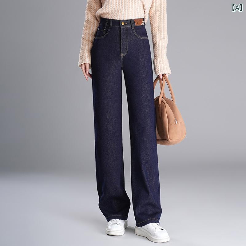 乐天商城 - レディース デニムパンツ 秋冬 ワイドレッグ 高腰 直筒 厚手 コットン 微弾性 通勤 気質 砂洗い 口袋 ネイビー ブラック ゆったり 普段使い 軽量
