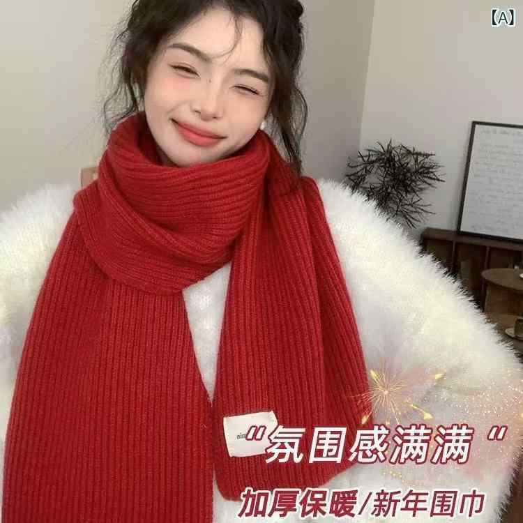 マフラー メンズ レディース 冬 赤 白 黒 灰 緑 喜慶カラー 仿羊绒 毛糸 厚手 中長 保暖 斜紋編み ビジネス 百搭 优雅 休闲 ファッション OL 通勤 シンプル 高級感 軽量 150cm