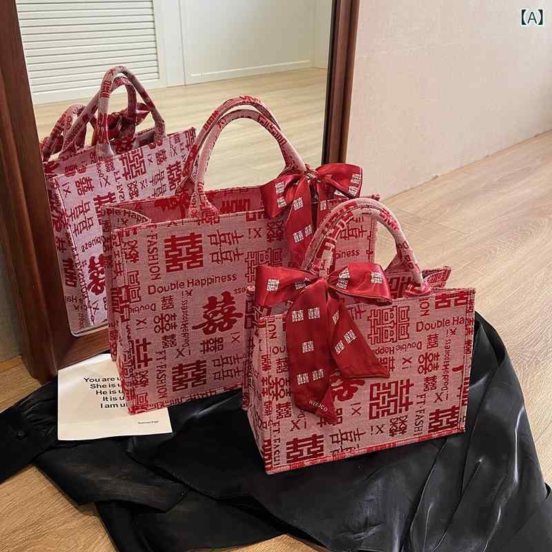 ・カテゴリ: トートバッグ・スタイル: 国風・主な素材: キャンバス・カラー展開: 大喜字赤、大喜字ピンク、小喜字赤、小喜字ピンク・サイズ展開: 小号、大号・柄: 刺繍、ステッチ・裏地: ポリエステル・形状: 横型方形・開閉方式: ジッパー・内部構造: 携帯ポケット、カードポケット・硬度: やや硬め・用途: 普段使い