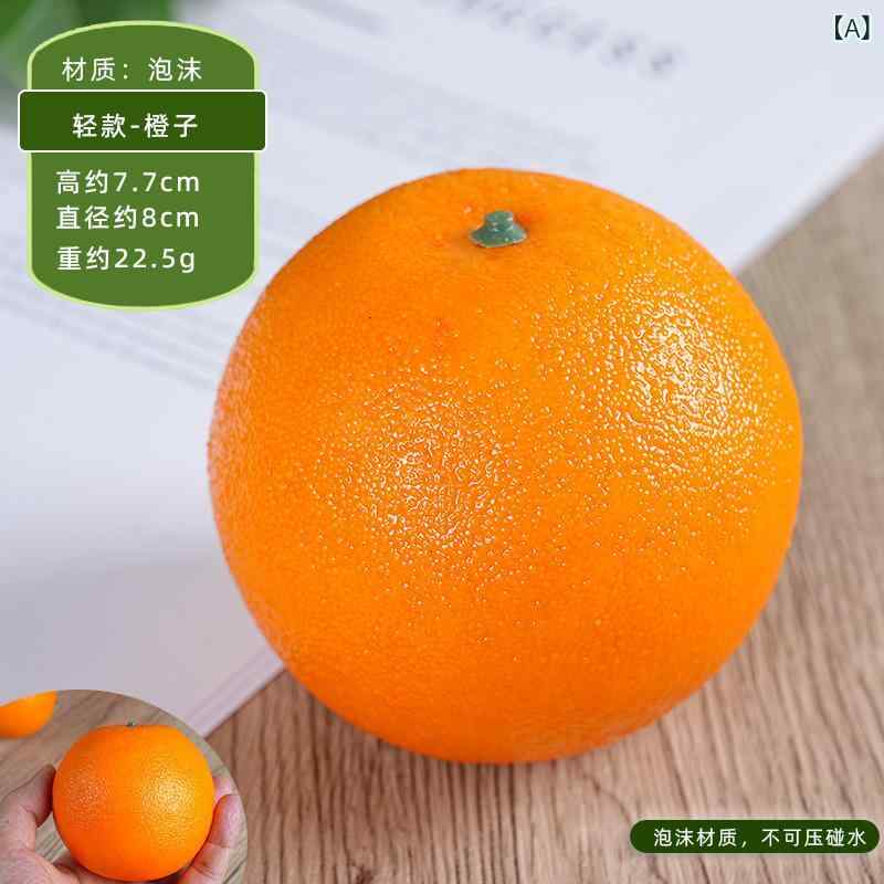 置物 フェイクフルーツ オレンジ 食品サンプル リアル 撮影小物 インテリア 飾り ...