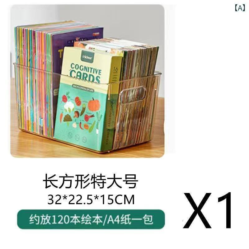 収納ボックス 透明 卓上 おしゃれ 整理ケース 本棚 ブックスタンド 教科書 絵本 収...