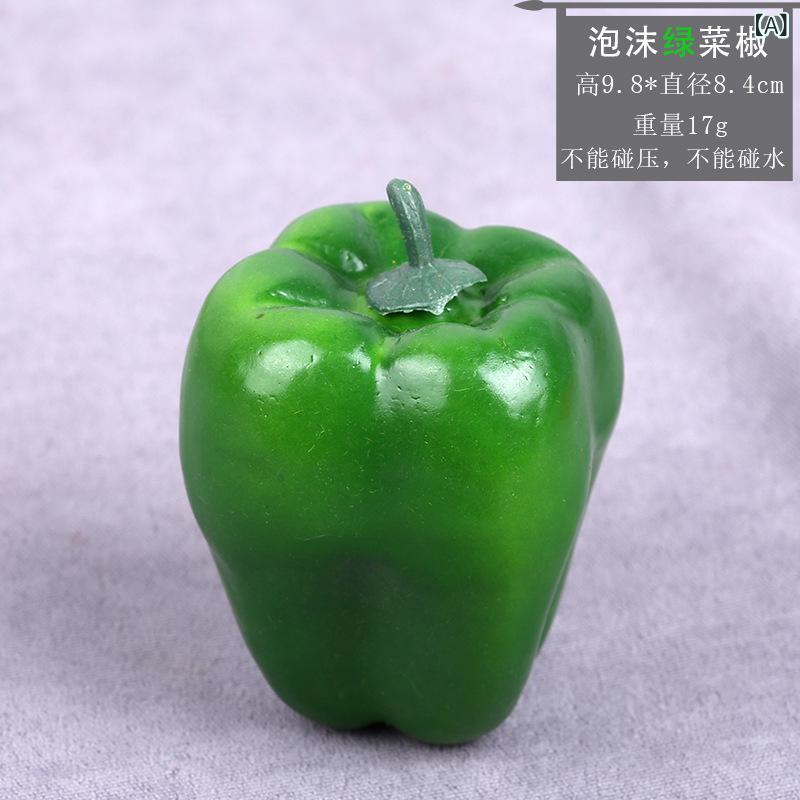 おもちゃ キッズ 早期教育 リアル 野菜 モデル パプリカ ピーマン トウガラシ 撮影...