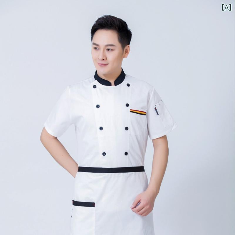 ・カテゴリ: シェフ服・タイプ: ジャケット・機能: 防油・汚れ防止・主な素材: 綿混紡・表地: 綿70%・裏地: ポリ綿・袖丈: 半袖、長袖・適用シーン: 職場・適合業界: ホテル・旅館・対象: 青年・性別: メンズ・対象年齢: 成人・カラー展開: 白、黒、ワインレッド、緑、コーヒー・サイズ展開: M、L、XL、2XL、3XL、4XL