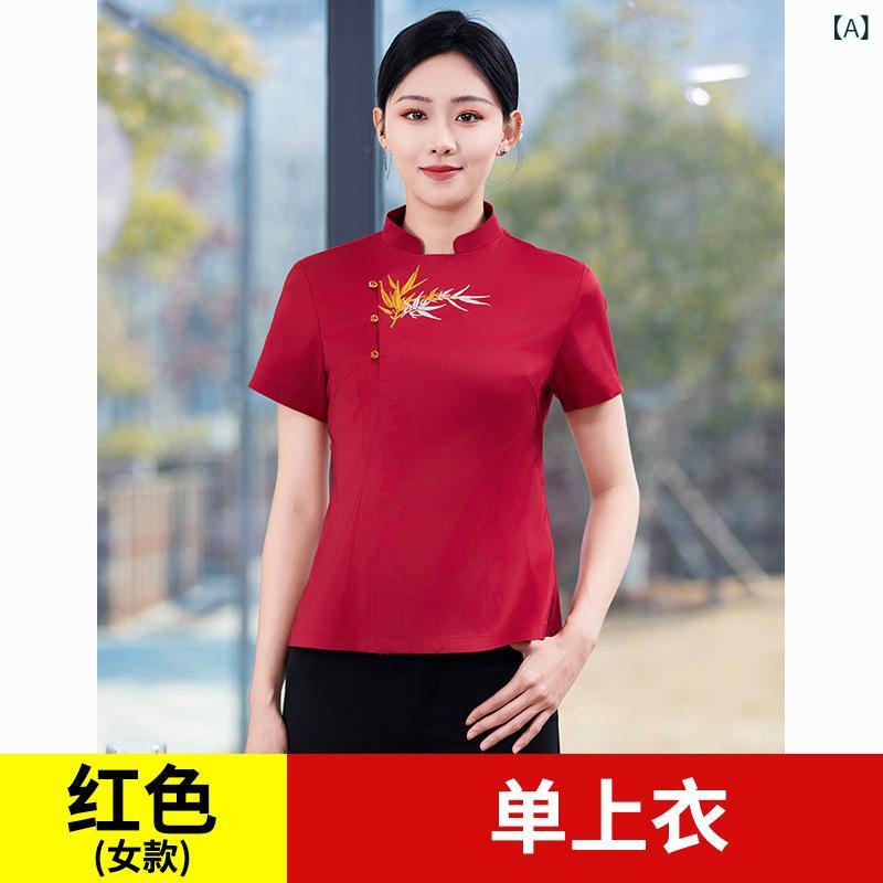 制服 男女兼用 半袖 チャイナ風 飲食店 ホテル スタッフ ユニフォーム ワークウェア 吸汗速乾 接触冷感 カジュアル リラクゼーション サロン カフェ スタンドカラー トップス パンツ